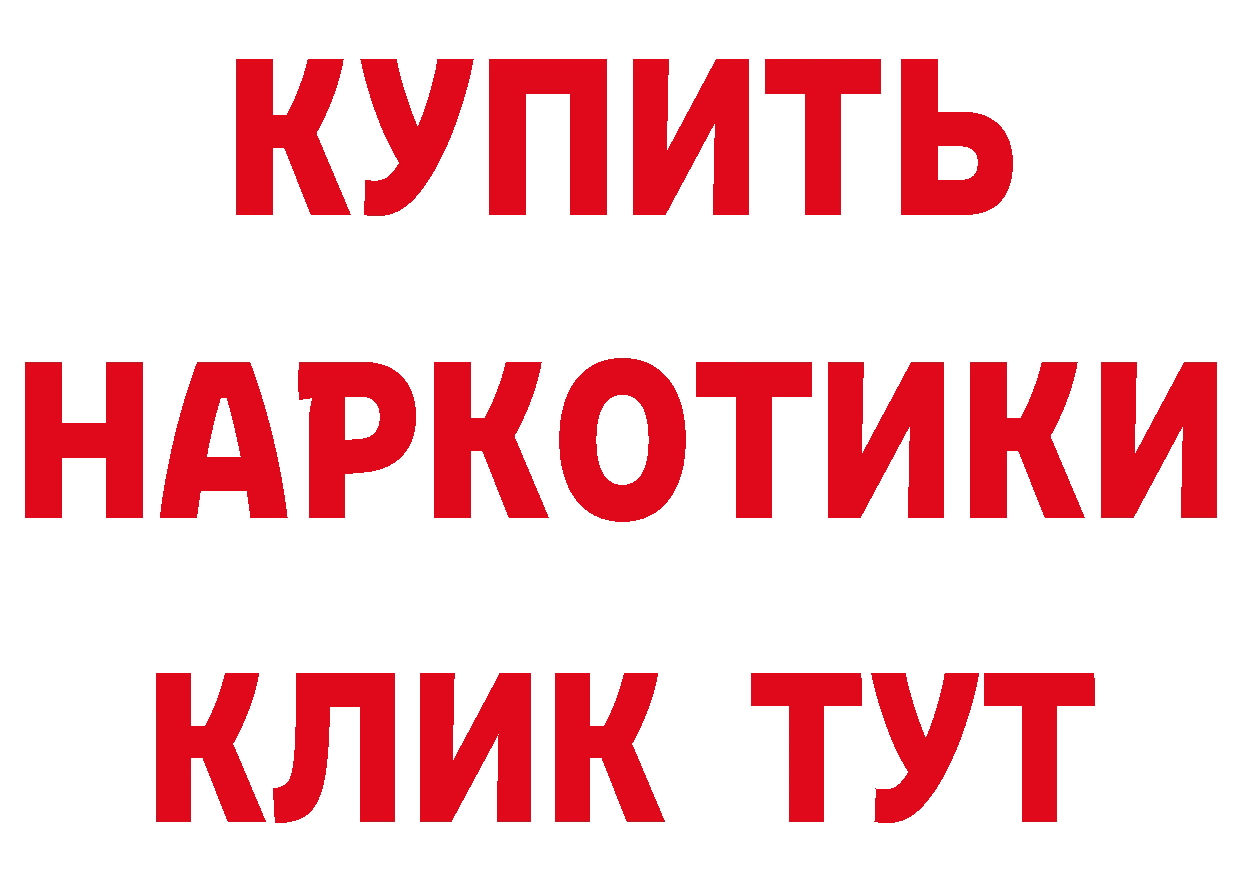 ГЕРОИН VHQ как зайти площадка гидра Зеленогорск